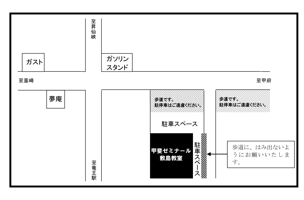 甲斐市立竜王中学校