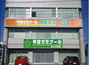 富士川教室画像