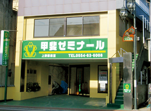 上野原教室画像