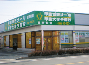 高宮教室画像