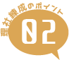 point02