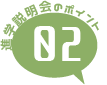 point02