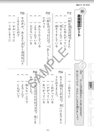 表現の実りシート