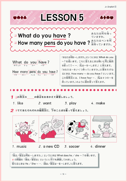 英語プリントサンプル